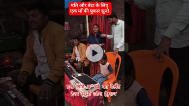गरीब कलाकार छोटे ब"च्चे का टैलेंट देखे !!😱!! #tailent #benju #matapita #trend #musician #garibi