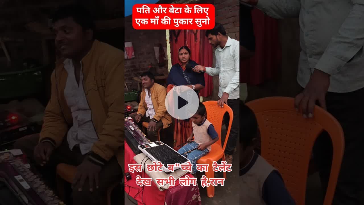 गरीब कलाकार छोटे ब"च्चे का टैलेंट देखे !!😱!! #tailent #benju #matapita #trend #musician #garibi