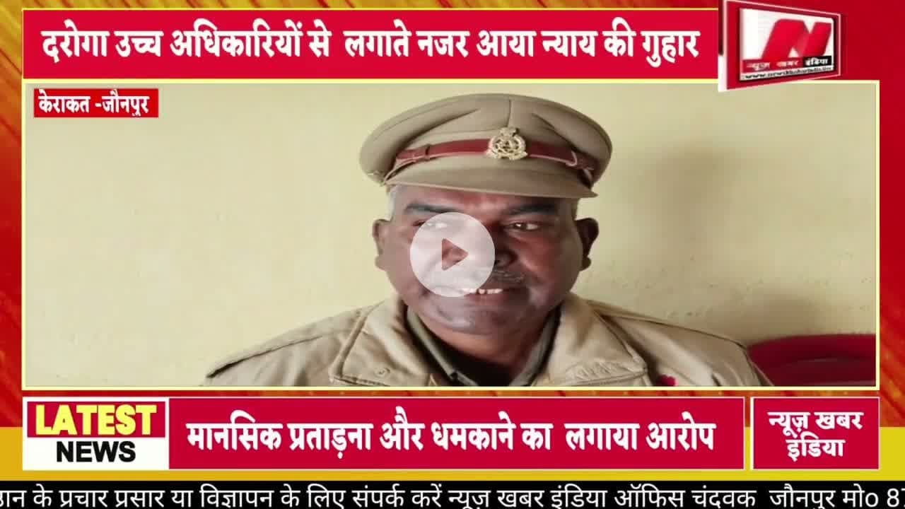 #vayralvideo #सोशल मिडिया पर एसआई उत्पीड़न के आरोप,का वीडियो वायरल, पुलिस महकमे में मचा हड़कंप