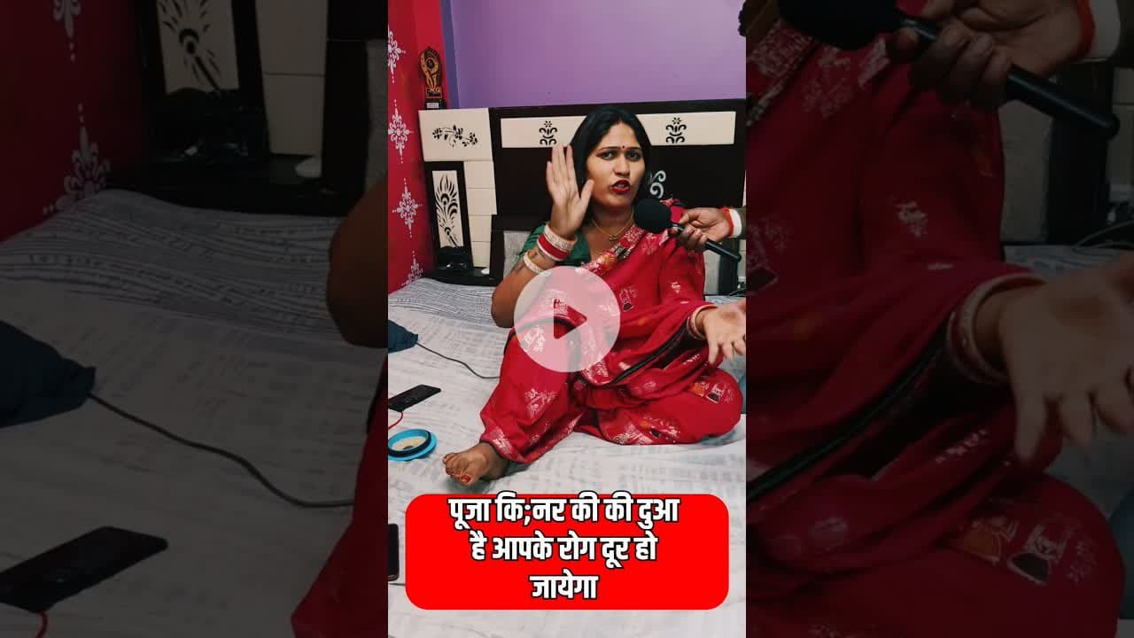 पूजा कि,न्नर की दुआ है!! #shorts #dua #pujakinnar #viralshorts #reels #kinnar #trending #shadi
