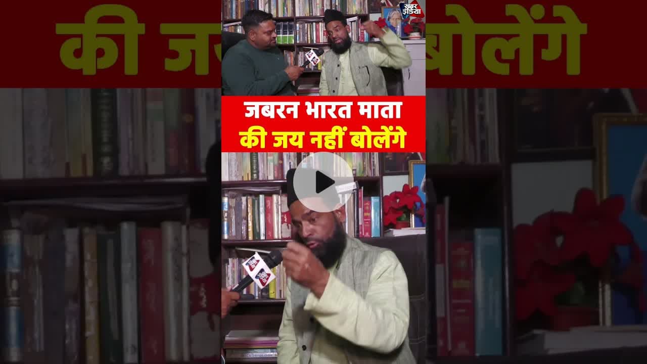 #reels #ytshorts #explore #muslimcommunity #shorts #shortsvideo #bharatmata #vandemataram #yt #feed