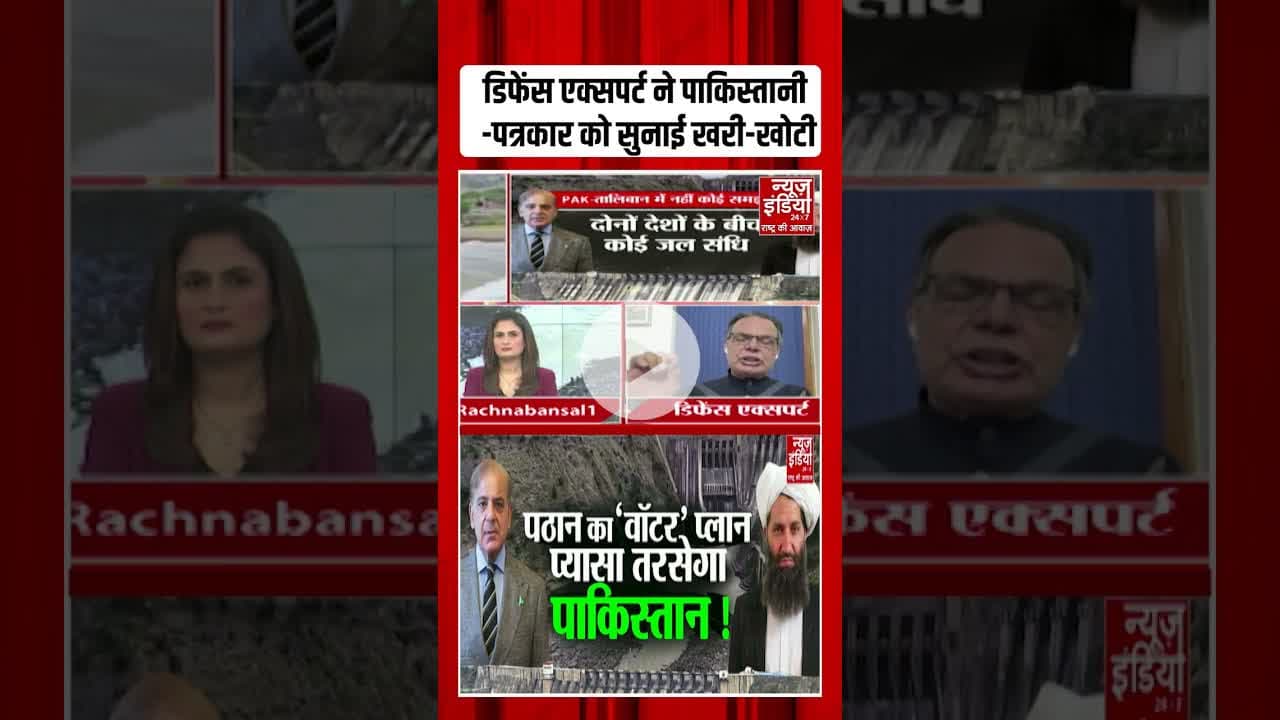डिफेंस एक्सपर्ट ने पाकिस्तानी पत्रकार को सुनाई खरी-खोटी #bangladeshprotest #ytshorts