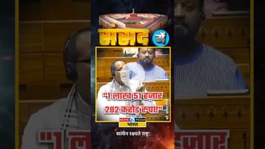 "1 लाख 51 हज़ार 282 करोड़ रुपए का प्रावधान" #shivrajsinghchouhan #viralvideo #vbgramg #gramg #shorts