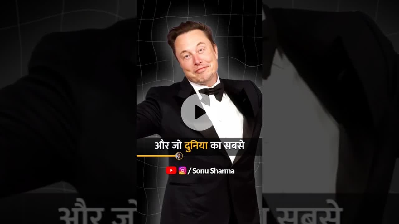 Elon Musk कैसे बने $600 Billion के मालिक?🔥 Success Secrets ft. #sonusharma #shorts #elonmusk