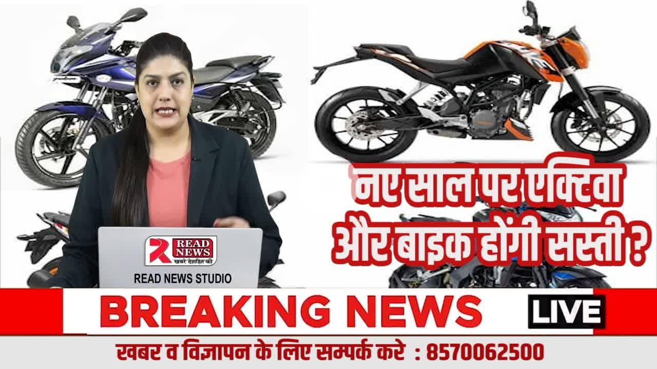 NEW YEAR 2026 पर आम जनता के लिए बड़ी राहत! नए साल में मिलेंगे बंपर ऑफर और बड़े बदलाव
#NewYear2026, #HappyNewYear2026, #NewYearBigUpdate, #NewYearBigOffer, #2026Update, #NewYearNews, #BreakingNew