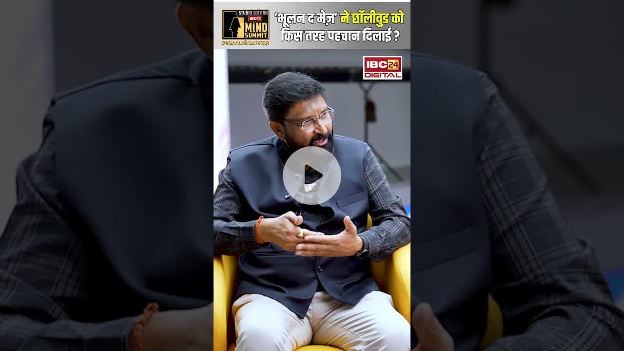 ‘भूलन द मेज़’ ने छॉलीवुड को किस तरह पहचान दिलाई? #chhttisgarhnews #cinema #manojverma