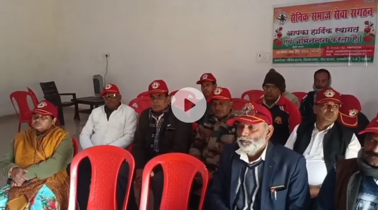 सैनिक समाज सेवा संगठन इकाई फिरोजाबाद की मासिक बैठक संपन्न

#सैनिक_समाज_सेवा_संगठन #everyoneシ゚viralシviralシfypシ゚viralシalシeveryone #fallowers #अधिवक्ता_जयसिंह_यादव_फौजी