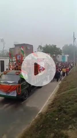 *मलपुरवा निवासी, थल सेना में अग्निवीर के शहीद वीर सपूत अश्वनी कुमार जी* का पार्थिव शरीर आज गांव पहुंचा।