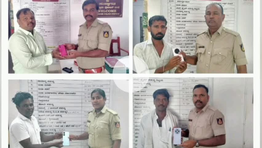 ಯಡ್ರಾಮಿ: ಯಡ್ರಾಮಿಯಲ್ಲಿ ಪೊಲೀಸರ ಕಾರ್ಯಚರಣೆ, 8 ಮೊಬೈಲ್ಗಳು ಪತ್ತೆ, ವಾರಸುದಾರರಿಗೆ ಹಸ್ತಾಂತರ