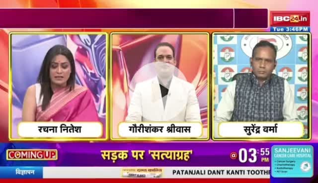 ओति धान बर जंग... एति राजनीति के रंग ||
IBC 24 #पंचयती - 3
#Chhattisgarh #FarmerRights #ChhattisgarhPolitics #RiceFarmers #छत्तीसगढ़ #किसान #धान #धानखरीदी @highli