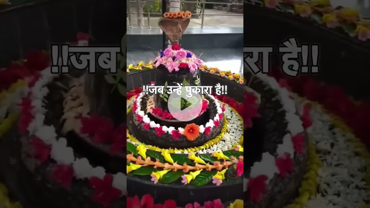 जब निर्मल होकर कोई तुम्हे पुकारा हे #love #savan #bhaktisong