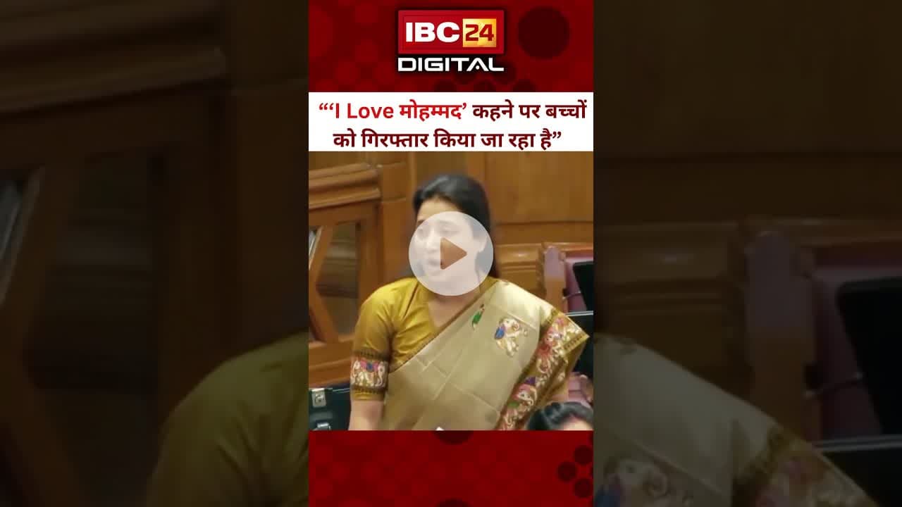 UP विधानसभा में सपा विधायक ने सरकार से पूछा सवाल... #RaginiSonkar #ILoveMuhammad #YogiGovernment