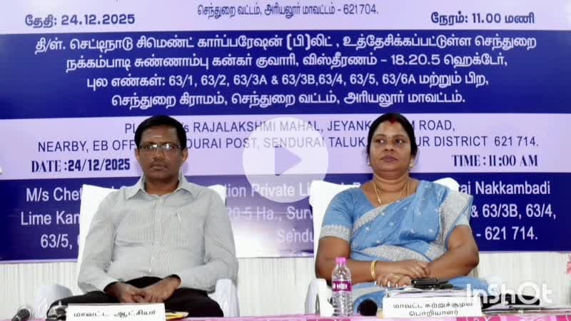 செந்துறை: கீழப்பழுவூரிலுள்ள செட்டிநாடு சிமெண்ட் ஆலை தரப்பில், செந்துறையிலுள்ள தனியார் மண்டபத்தில் கருத்து கேட்பு கூட்டம்