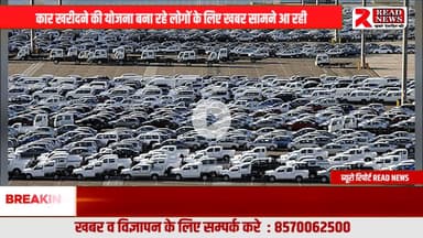 मार्च में कारें होंगी सस्ती क्या ? पेट्रोल-डीज़ल कार खरीदने वालों के लिए बड़ा मौका ?
#CarPriceDrop
#MarchCarDiscount