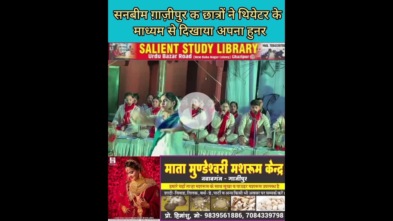 सनबीम के छात्रों का थिएटर #Sunbeam #Students' #Theatre