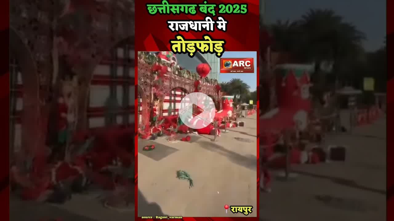 रायपुर के मैग्नेटो माॅल मे तोड़फोड़ !#बस्तर #news #viralreels #raipur #band