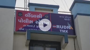માતર: વસ્તાણામાં હાર્વેસ્ટર મશીન ચલાવવા નોકરી પર રાખેલા પંજાબના બે ઈસમો એક માસ બાદ 1.57 લાખની મતા ચોરી ફરાર થયા