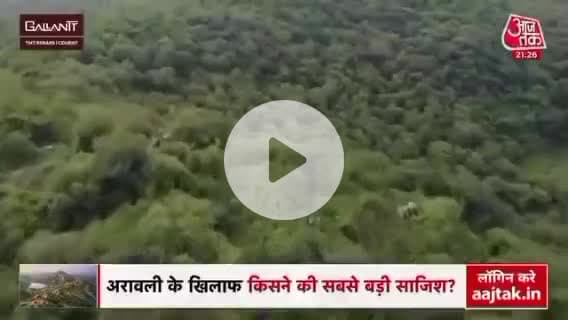 #पाखंडी जुमलेबाज #फेकू #सांपनाथ #नरेंद्र #गौतमदास #मोदी #अरावली #पर्वत को #अपने मित्र #अदानी को बेच रहा है