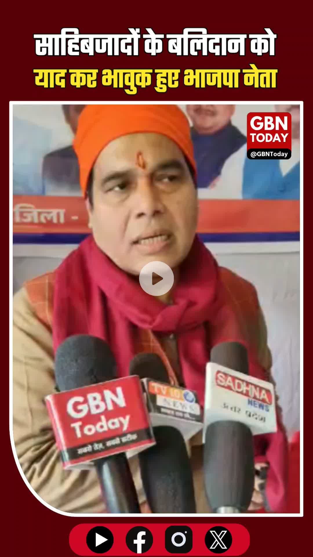 धर्म की रक्षा के लिए सर्वोच्च बलिदान: गुरुद्वारा साहिब में उमड़ा जनसैलाब ​#VeerBaalDivas #Sahibzade #KosiKalan #Mathura