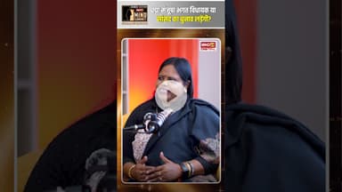 क्या मंजूषा भगत विधायक या सांसद का चुनाव लड़ेंगी? #manjushabhagat #shorts #ambikapur