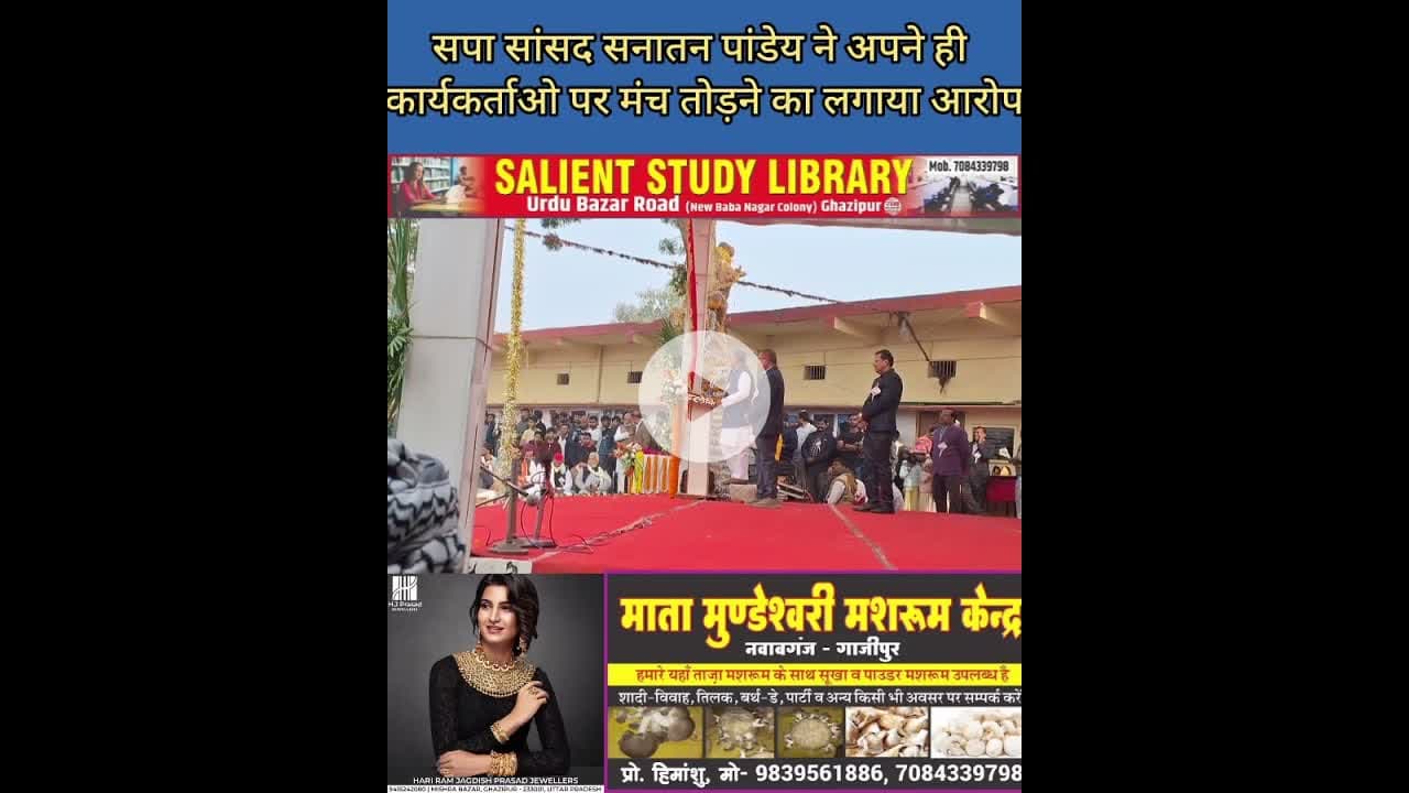 सपा सांसद ने कहा हमारे ऐसे वर्कर जो मंच तक तोड़ देते हैं #SP #MP #said that we have #such #workers..