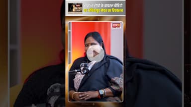 आकांक्षा टोप्पो के वायरल वीडियो पर अंबिकापुर मेयर का रिएक्शन #manjushabhagat #shorts #ambikapur