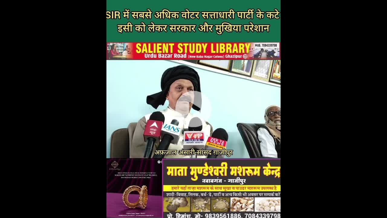 SIR में सबसे अधिक वोट सत्ता के वोटरों के कटे #In #SIR, #most of the #votes were #cut from #ruling...