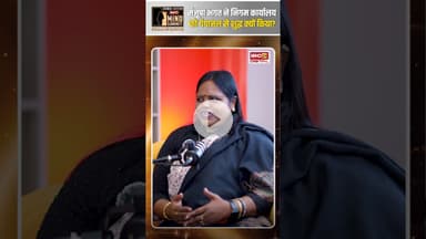 मंजूषा भगत ने निगम कार्यालय को गंगाजल से शुद्ध क्यों किया? #manjushabhagat #shorts #ambikapur