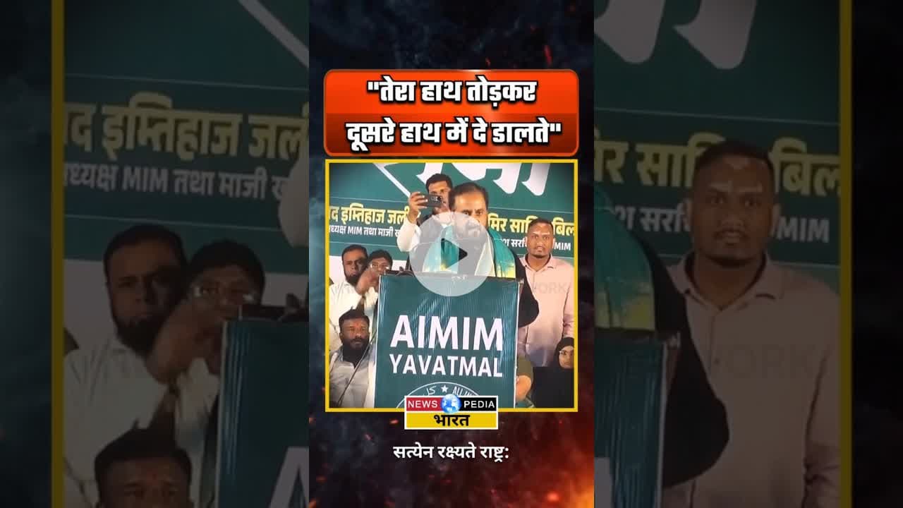 बिहार के सीएम नीतीश कुमार पर बड़ा बयान। #aimim #nitishkumar #hijabcase #hijabcontroversy #newsopedia