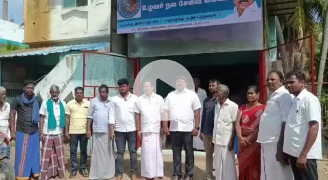 திருக்குவளை: எட்டுக்குடியில் முதல்வரின் உழவர் நல் சேவை மையம் திறப்பு விழாவில் பங்கேற்ற கீழையூர் கிழக்கு ஒன்றிய திமுக செயலாளர்