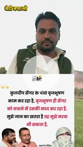 कुंडल: उन्नाव पीड़िता के लिए क्या बोले कांग्रेस नेता जितेन्द्र शर्मा नीम का पाड़ा 
#StopViolenceAgai