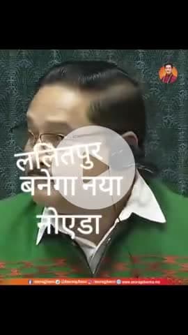 ललितपुर में बनेगा नया नोएडा #ललितपुर #anuragsharma