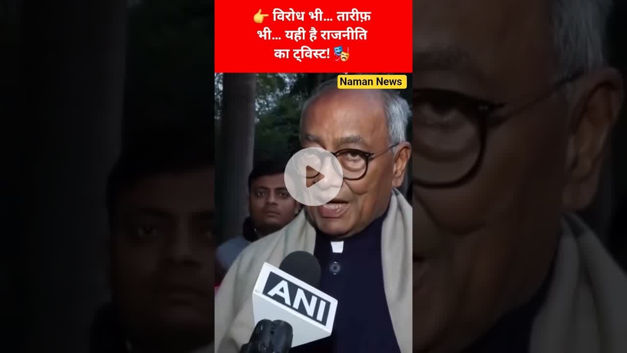 🤔 विचारधारा से असहमति… पर तारीफ़ की तस्वीर! #DigvijaySingh #RSS #LalKrishnaAdvani #NarendraModi