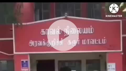 அரவக்குறிச்சி: தாளப்பட்டி தனியார் நிறுவனத்தில் வேலை பார்த்த பீகார் வாலிபர் மரணம்.