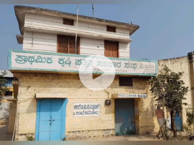 ಸಿರವಾರ: ಕವಿತಾಳ ಪಟ್ಟಣದಲ್ಲಿ ತೊಗರಿ ಖರೀದಿ ಕೇಂದ್ರ ಅರ್ಜಿ ಸಲ್ಲಿಕೆ ಆರಂಭ