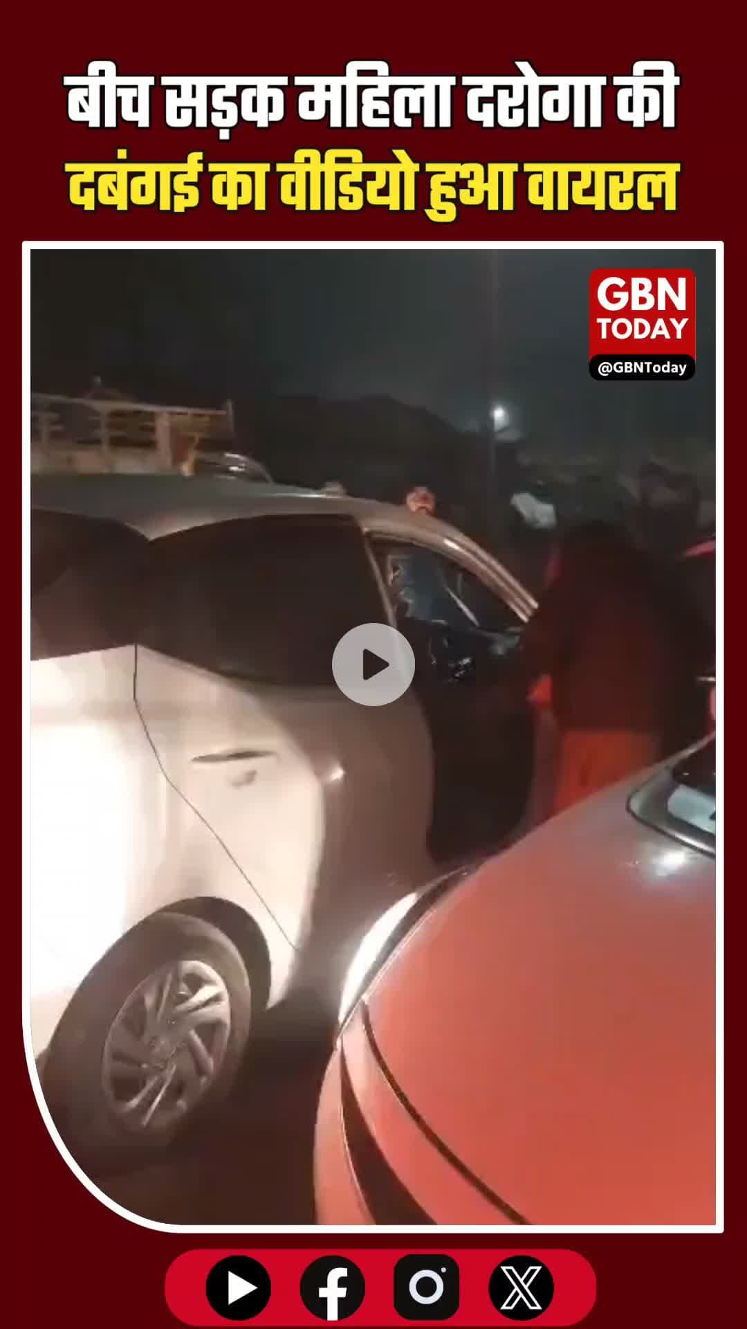 बीच सड़क महिला दरोगा की दबंगई: कार सवार से अभद्रता का वीडियो वायरल! #Meerut #UPPolice #ViralVideo #PoliceGundagardi