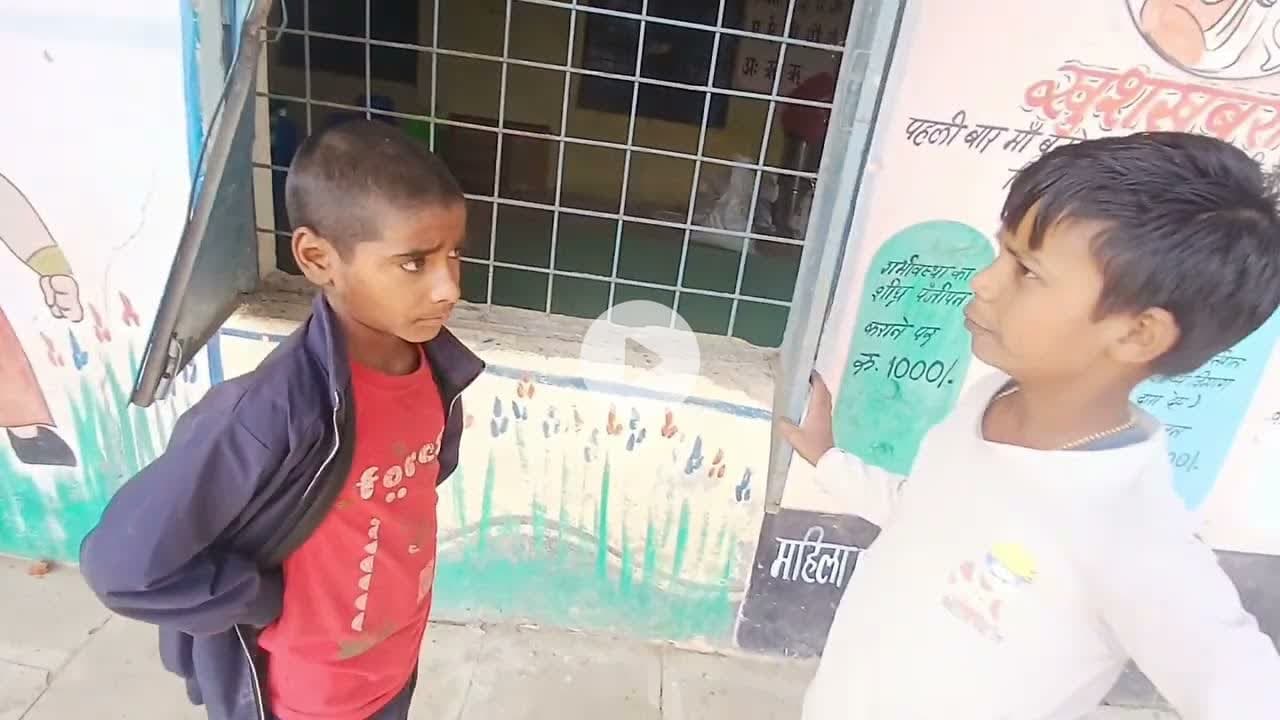 #आंगनवाड़ी