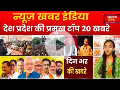 #29 दिसंबर 25 #देश प्रदेश की प्रमुख टॉप 20 खबरे