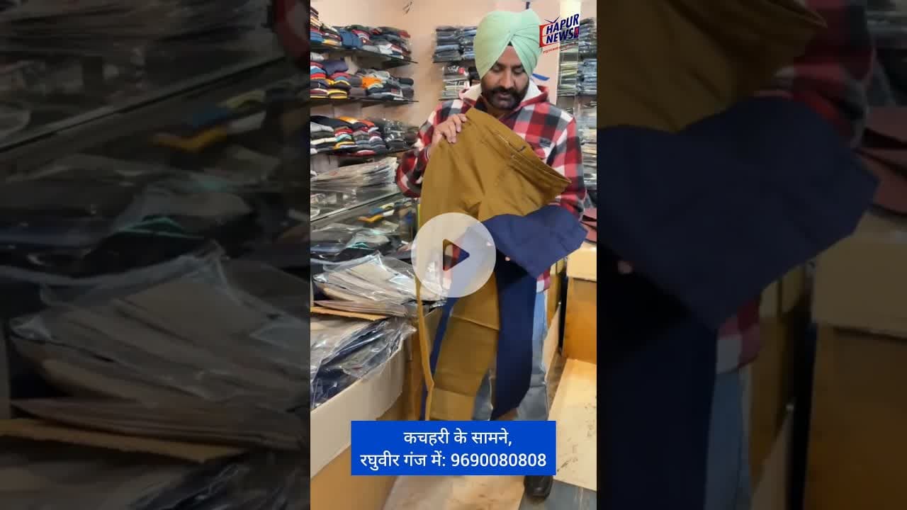 रेडवुड क्लॉथिंग पर लगी है ट्राउजर की #StockClearance #SALE, खरीदें फ्रेश आर्टिकल्स: 9690080808