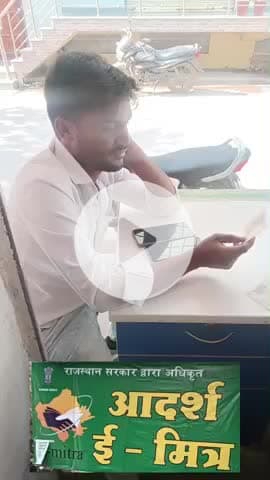 वाइफ के आधार कार्ड में हसबैंड का नाम और एड्रेस अपडेट कियाबजाता हे
whatsap 7878821156
पता - आदर्श ई मित्र निंबाहेड़ा