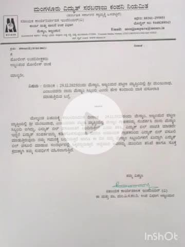 ಅಜ್ಜಂಪುರ: ಮೆಸ್ಕಾಂ ಸಿಬ್ಬಂದಿ ಹೆಸರಲ್ಲಿ ಗ್ರಾಹಕರಿಗೆ ವಂಚನೆ.! ಪಟ್ಟಣದಲ್ಲಿ ಖತರ್ನಾಕ್ ವಂಚಕ ಲಾಕ್.!