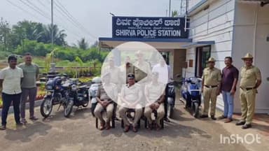 ಕಾಪು: ಶಿರ್ವಾದಲ್ಲಿ ದ್ವಿಚಕ್ರವಾಹನ ಕಳವು ಆರೋಪಿ ಪೊಲೀಸ್ ವಶಕ್ಕೆ