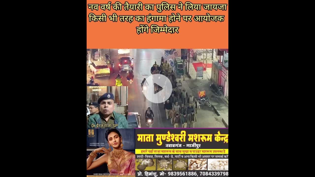 नव वर्ष के जोश में हंगामा पर आयोजक होंगे जिम्मेदाए #Organizers #will be #held #responsible for #any.