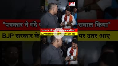Ye  Hai BJP Minister ki Boli #ndtv #bjpnews #2026 #breakingnews #trandingnews #shortnews #viral #tv