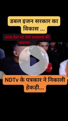 मंत्री के बिगडे बोल
#news #betul #multimedia #cm #multai #इंडिया #mp