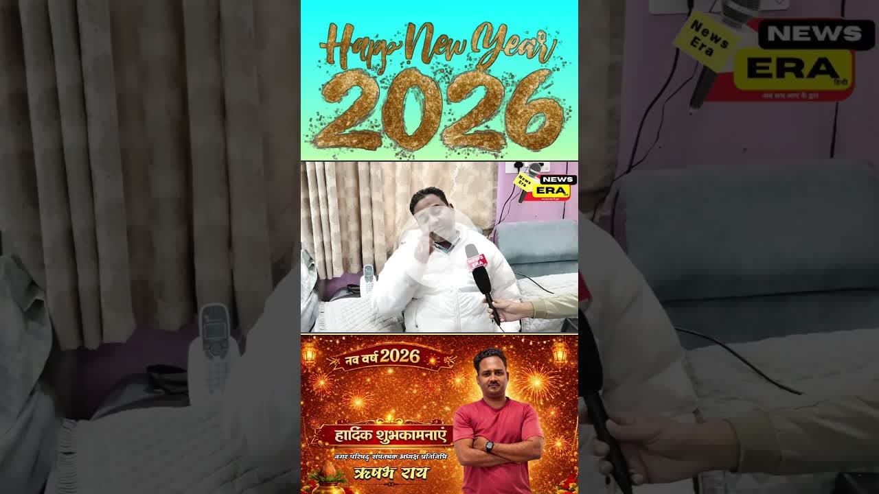 #newsera #hindinews #localnews #todaynews #aajkikhabar #trending #biharnews #viral #updatednews #era