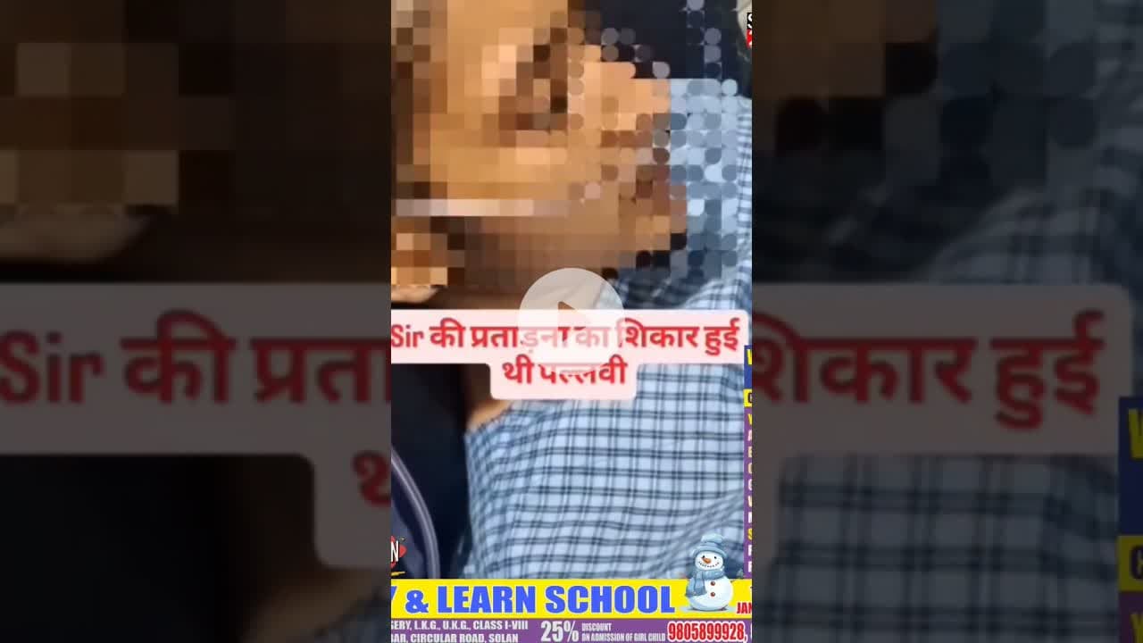 #Dharamshala में #छात्रा की मौ.***त से उठा बवाल, प्रोफेसर पर गंभीर आरोप #professor 🤯💔👮♂️📚 #student