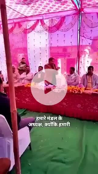 “ये भाजपा के नेता नहीं, महिला सम्मान के दुश्मन हैं।
अपने पद और सत्ता के नशे में चूर होकर महिलाओं पर घटिया टिप्पणियाँ करना इनकी असली सोच को उजागर करता है।
#advpuneetsharma_209
#Mhow #Indore #Dhar #madhyapradesh #india