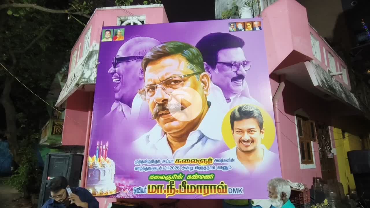தண்டையார்பேட்டை: கலைஞரின் பற்றாளர் ஓவியர் பீமாராவின் 53வது பிறந்த நாளை முன்னிட்டு 100 மாணவ மாணவிகளுக்கு நோட்டு புத்தகம் மற்றும் பேனா மற்றும் இனிப்பு வழங்கப்பட்டது.