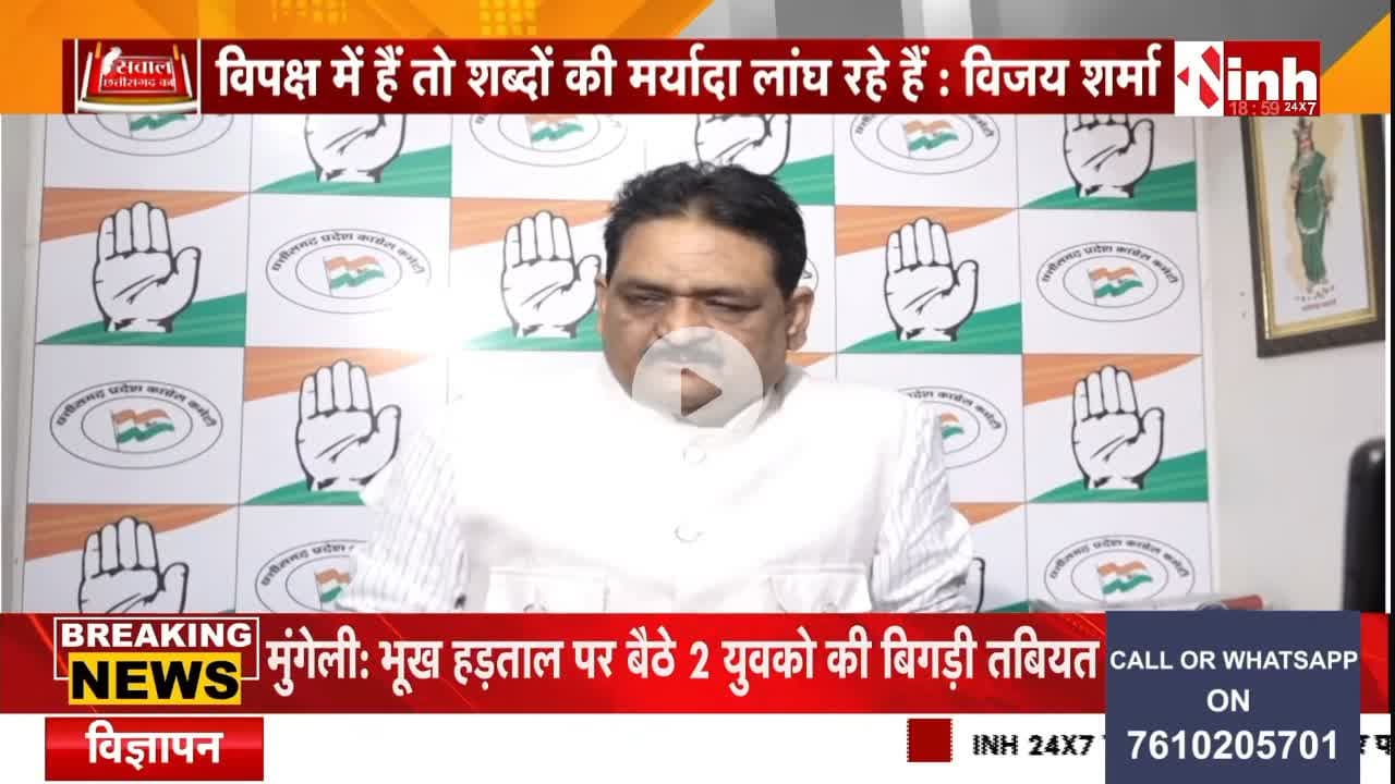 #सियासत में #बंदर, मचा #बवंडर!
अरुण साव की तुलना बंदर से
Inh 24 -1